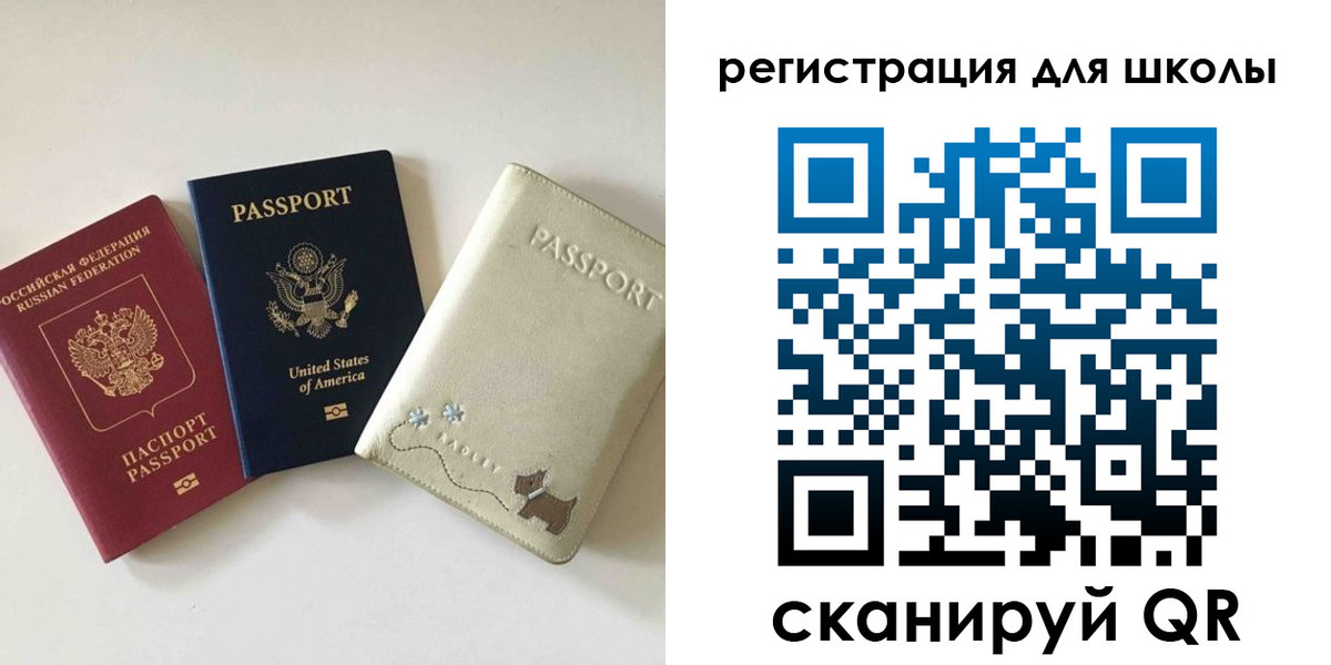 временная регистрация недорого в Псковской области