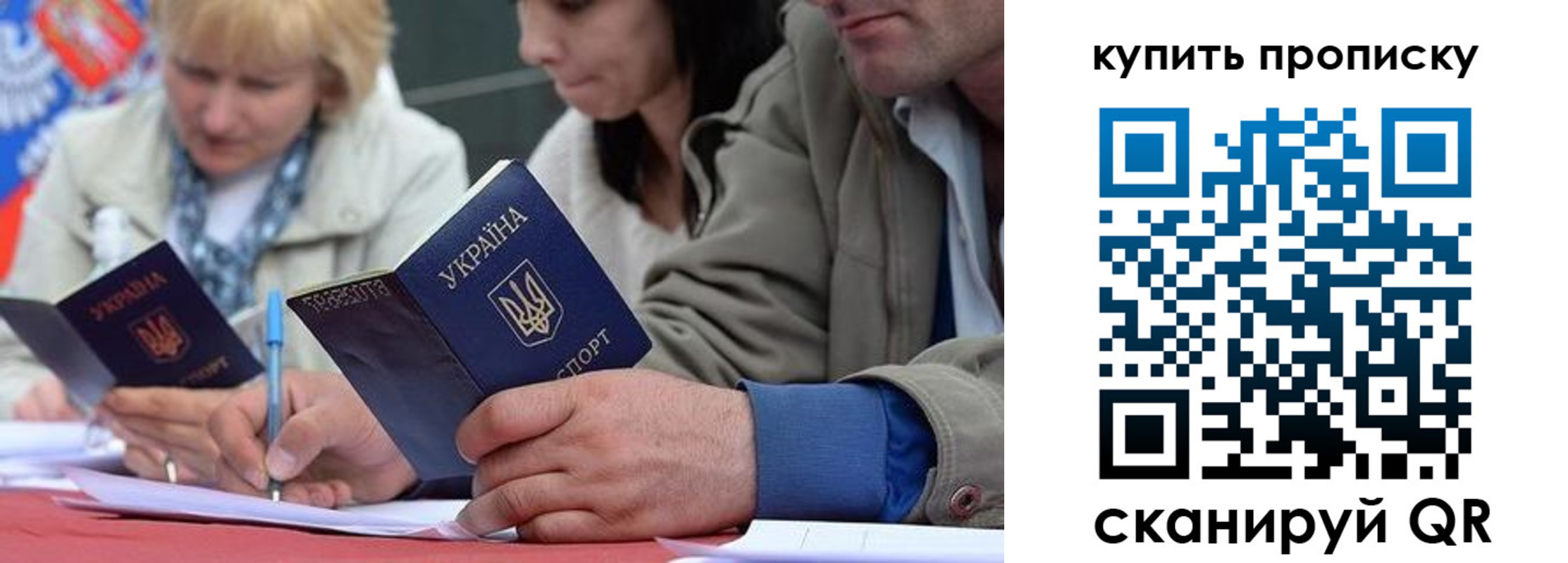 временная регистрация для всех в Псковской области