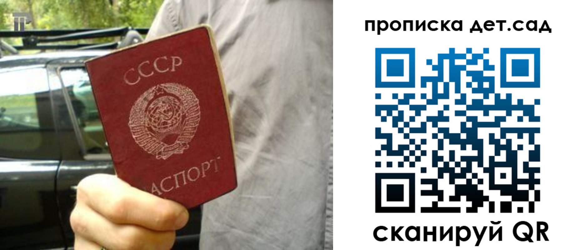 прописка регистрация в Псковской области