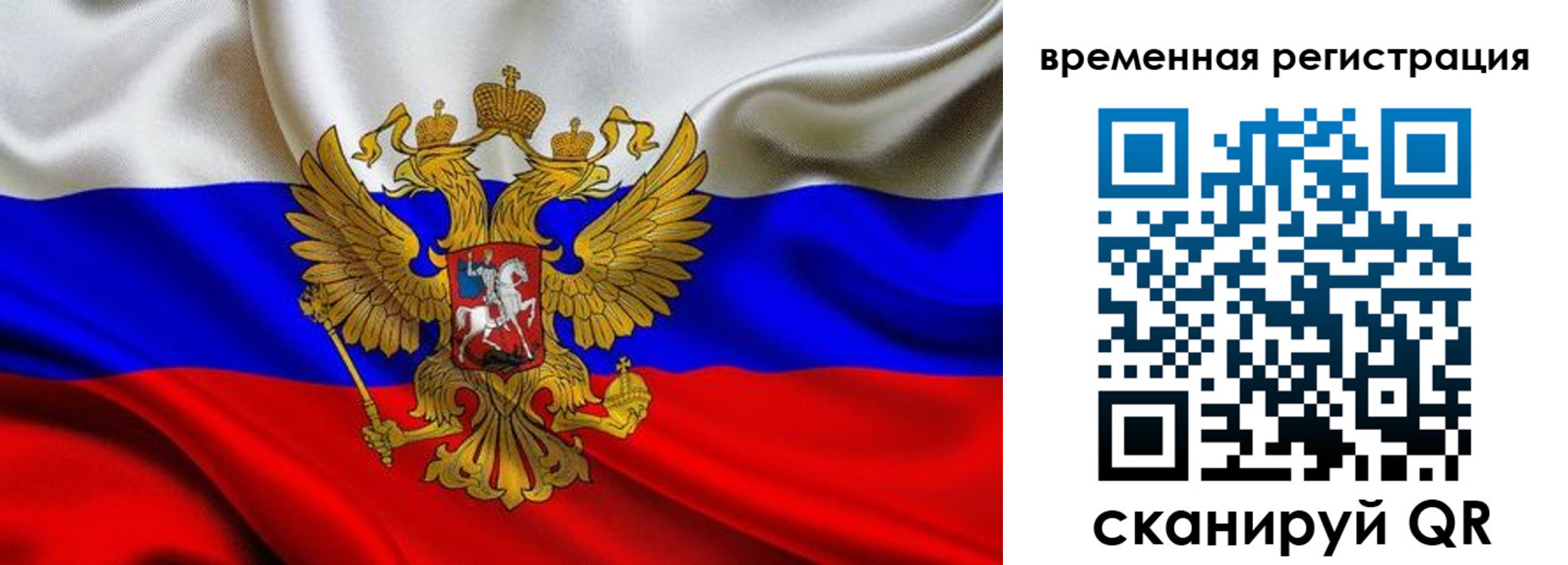 прописка паспорт в Псковской области