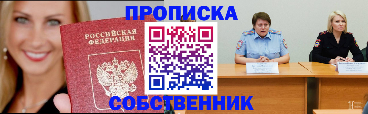 временная регистрация законно в Псковской области