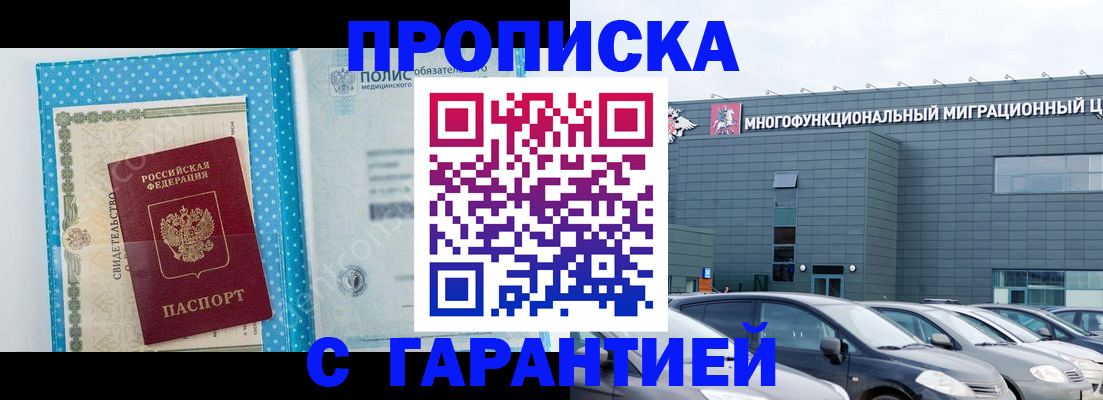 прописка ребенка в Псковской области