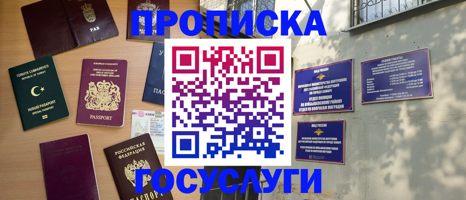 временная регистрация для школы в Псковской области