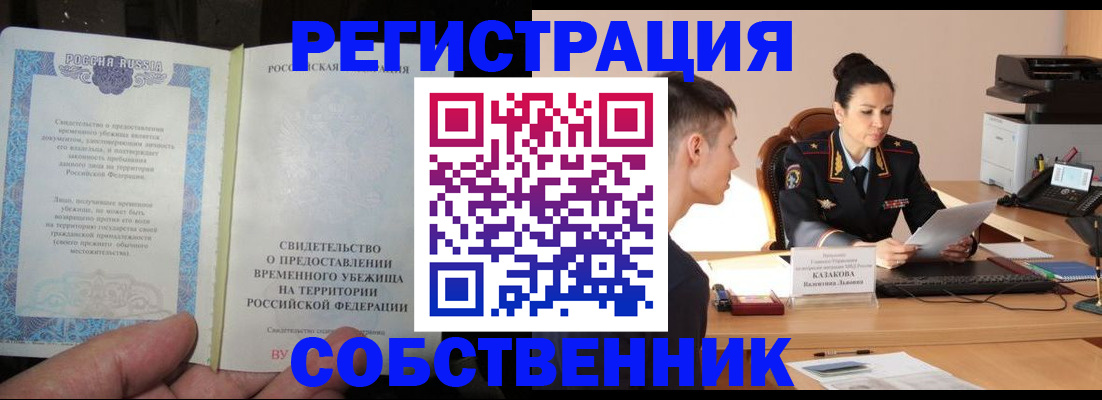 временная прописка в Псковской области