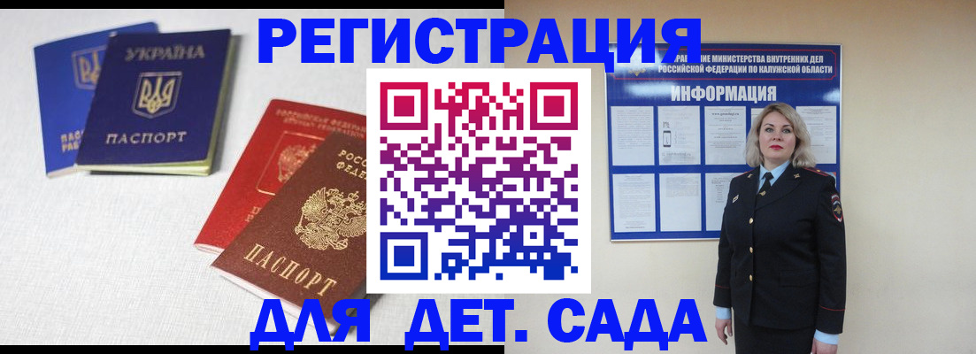 где прописаться в Псковской области