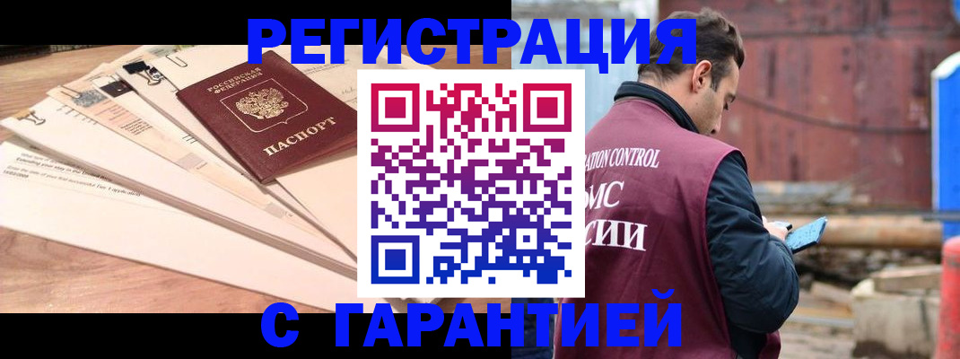 временная регистрация госуслуги в Псковской области
