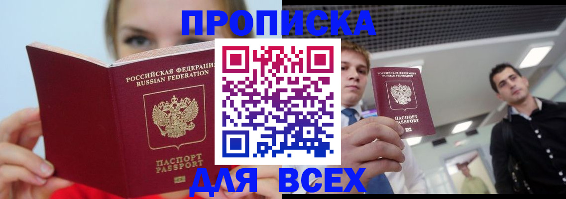 временная регистрация гарантия в Псковской области