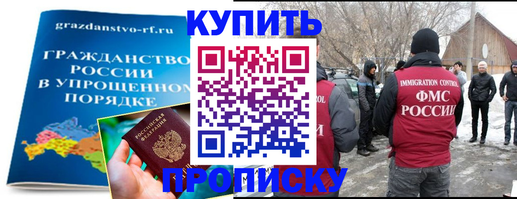 временная регистрация поиск в Псковской области