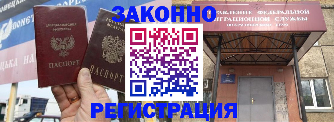 временная регистрация для школы в Псковской области