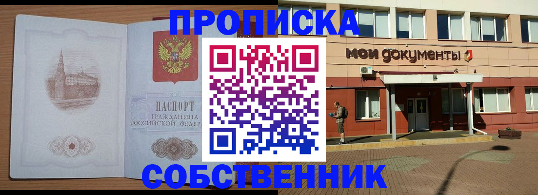 прописка для школы в Псковской области