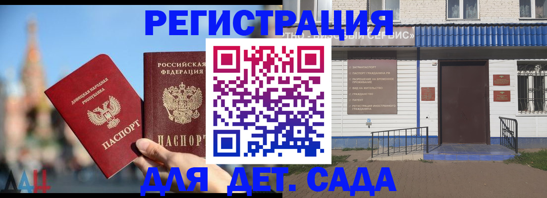 прописка для школы в Псковской области